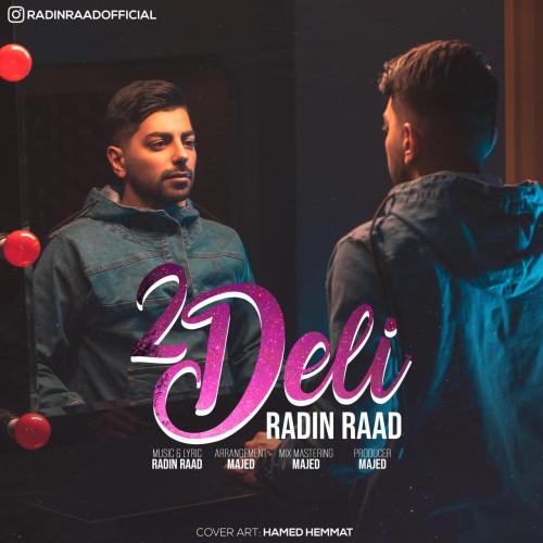 رادین راد دو دلی